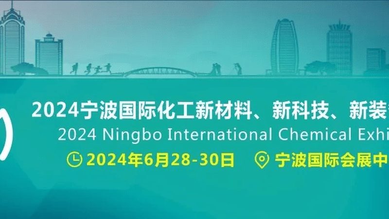 环保型化学助剂配方技术：绿色制造的未来之路