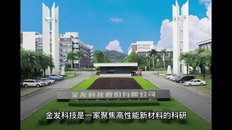 阻燃改性塑料：关键材料解析及其应用**